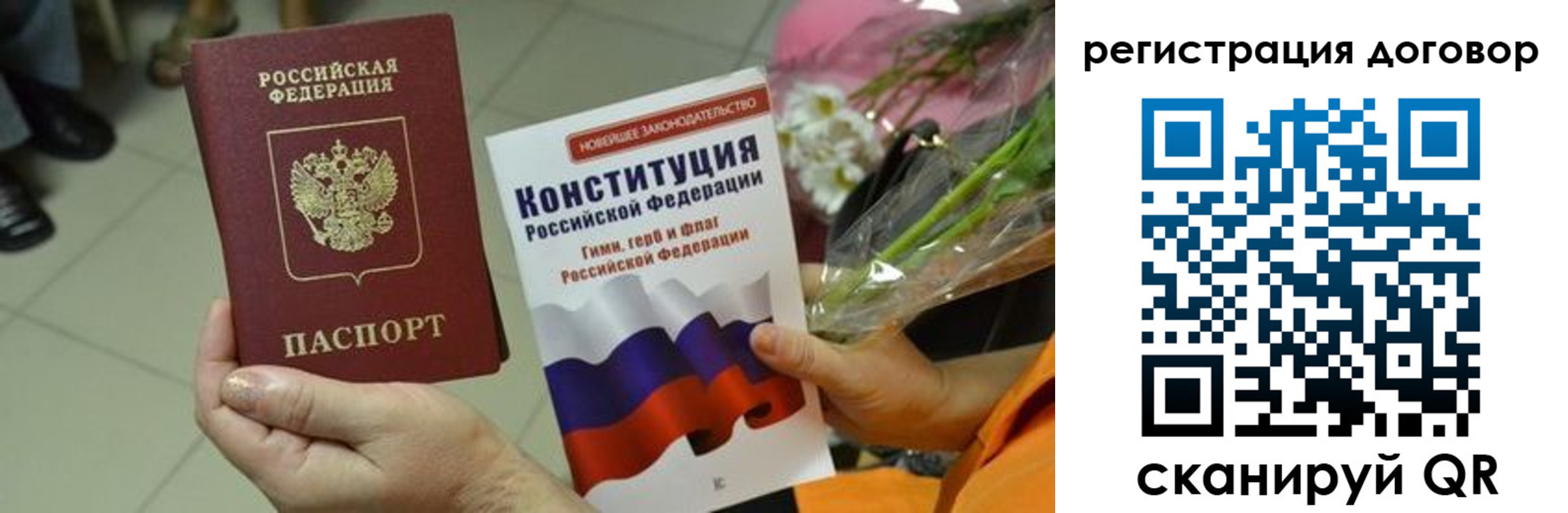 прописка регистрация в Талдоме