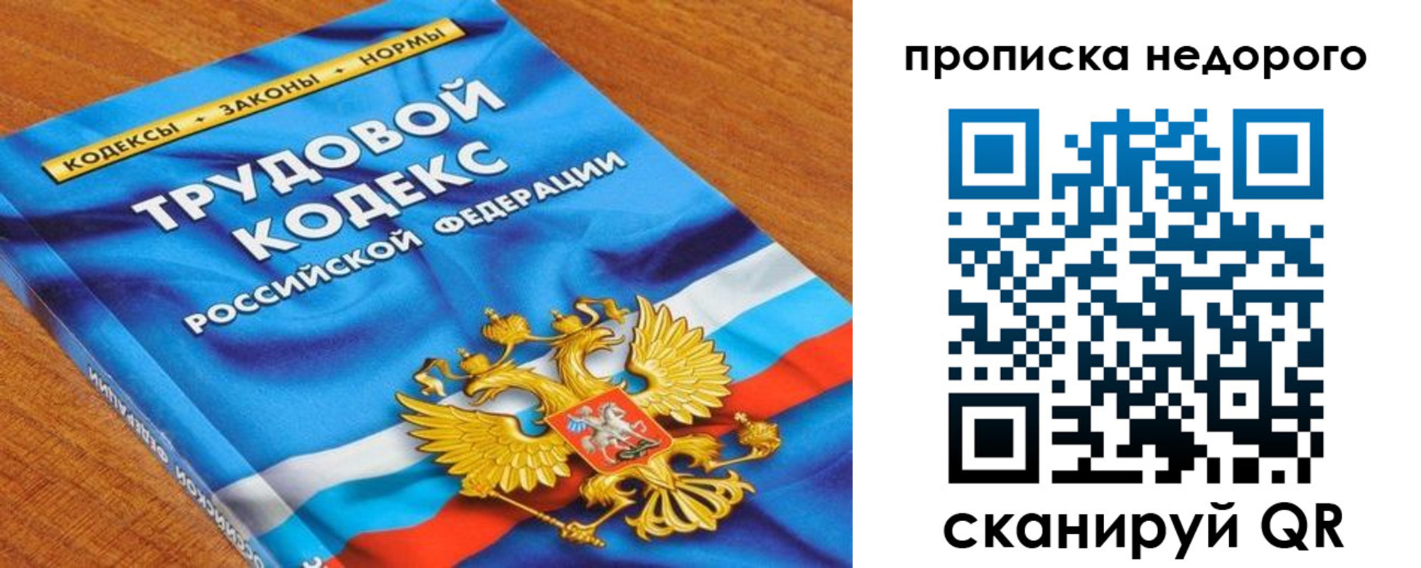 временная регистрация купить в Талдоме