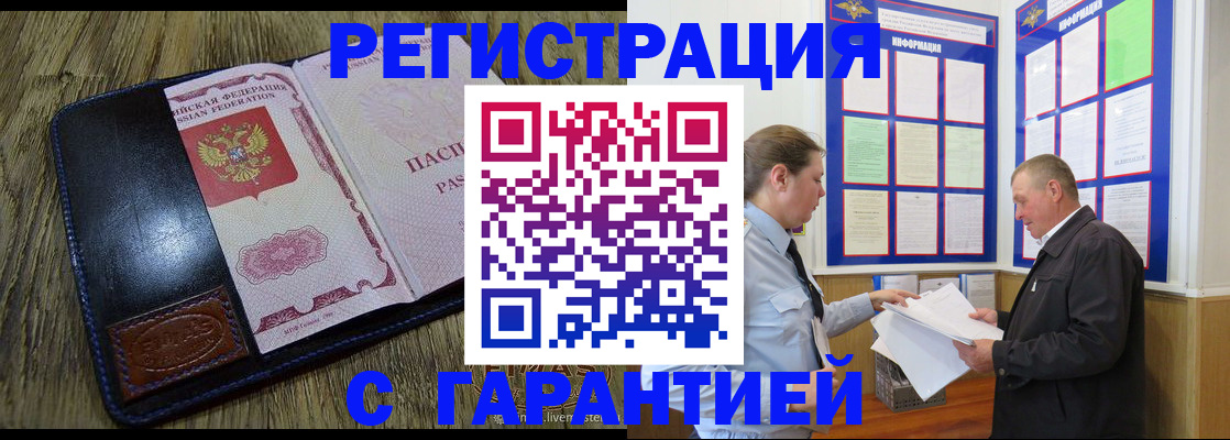 временная прописка в Талдоме